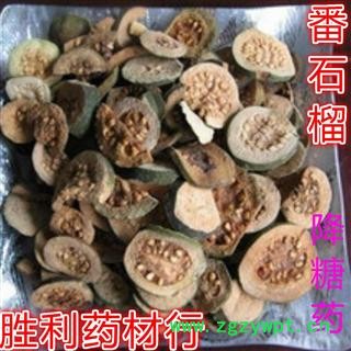 圣草康园中药材番石榴干 番石榴 番石榴茶 番石榴片 石榴干降糖药图2