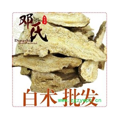 生白术大片无硫统货1公斤起批散装批发安徽产地直供邓氏中药材批发