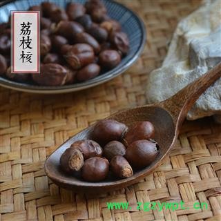 荔枝核新品 荔仁 枝核 大荔核 荔枝核粉另有木瓜籽桂圆核图2