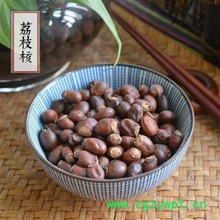 荔枝核新品 荔仁 枝核 大荔核 荔枝核粉另有木瓜籽桂圆核图3