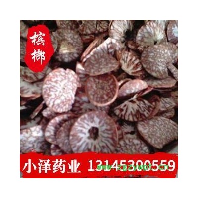 槟榔 槟榔统片 产地 广西壮族自治区