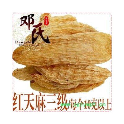 天麻 无硫红天麻三级 每个10克以上 优选品质 产地直供 邓氏中药批发