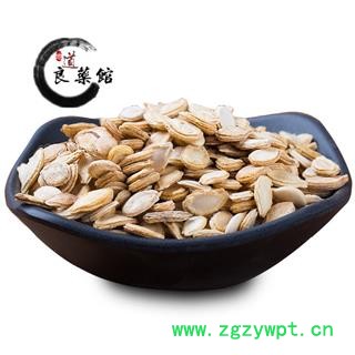 冬瓜子双边冬瓜子统货 产地四川 药典标准 地道良药馆1000克直销图3