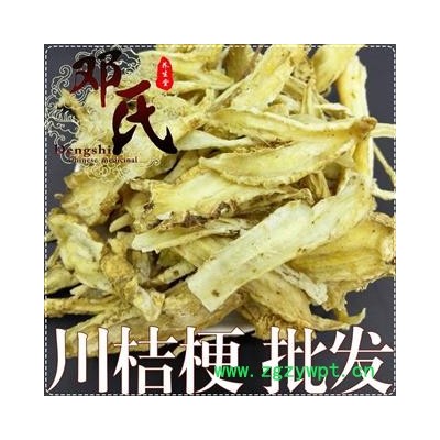 川桔梗斜片统货1公斤起批散装批发四川产地直供邓氏中药材批发