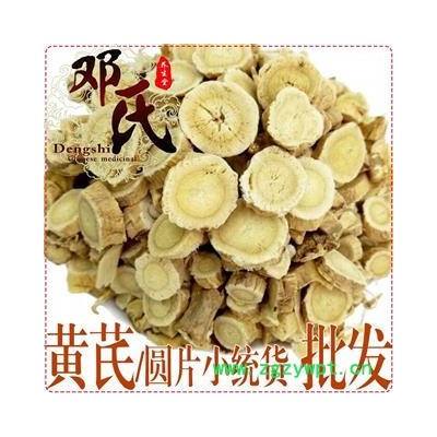 黄芪圆片统货1公斤起批散装批发甘肃产地直供邓氏中药材批发