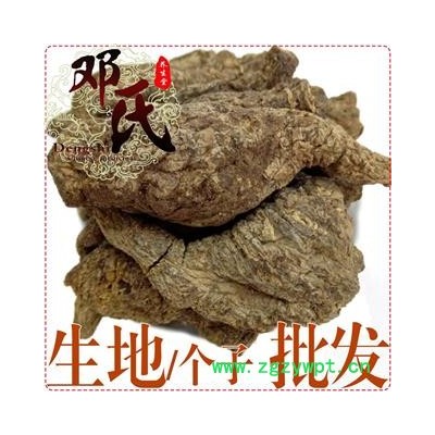 【满包邮】生地黄 地黄 统货个子 优选品质 产地直供 邓氏中药材批发