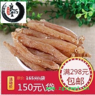 【满298元包邮】红参低糖60支    500克1袋图4