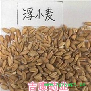 中药材浮小麦 大货  干净图2