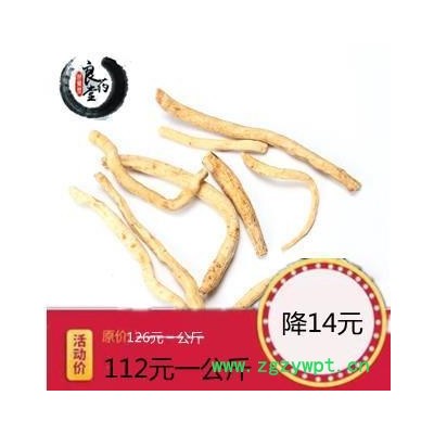 【满298元包邮】川明参统货     1公斤1袋