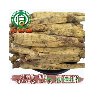 【满包邮】无糖高丽参35支左右选货散装产地直供别直参沁信源中药批发