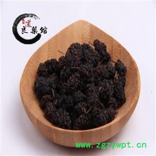 桑葚子 统货 产地 药典标准 地道良药馆1000克品种齐全一站购齐图2