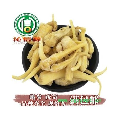 【满包邮】峨参统货散装云南产地直供金山田七 土白芷 广三七 胡萝卜七 水田七  土田七沁信源中药批发