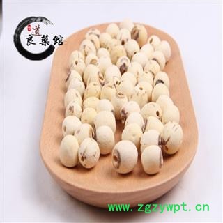 莲子 去芯90%去皮统白莲子 产地 湖南省药典标准 1000克直销 品种齐全 一站购齐图2