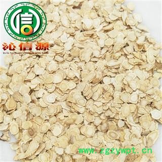 【满包邮】西洋参0.8cm软片散装吉林产地直供西洋参片 花旗参片 西洋参软片 沁信源中药批发图4