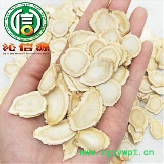 【满包邮】西洋参1.8cm软片散装吉林产地直供西洋参片 花旗参片 西洋参软片 沁信源中药批发图3