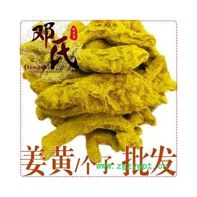姜黄个子统货1公斤起批散装批发产地直供邓氏中药材批发