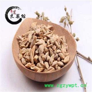 橘核 椪柑核橘核统货 药典标准 地道良药馆 产地 四川省 1000克图2