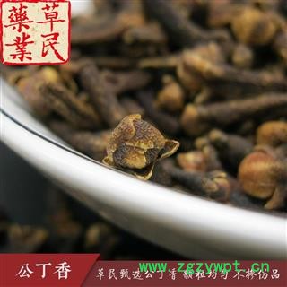 草民甄选公丁香  精选鸡舌香 颗粒均匀 不掺伪品 专业批发量大从优图3