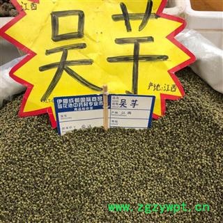 吴茱萸 2020 选 产地 江西省九江市修水县图3