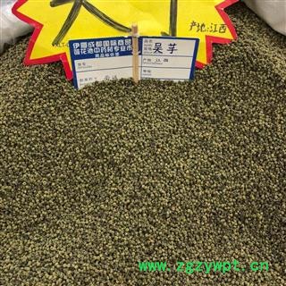 吴茱萸 2020 选 产地 江西省九江市修水县图2