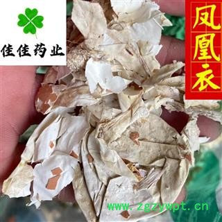 凤凰衣 统 鸡蛋皮 鸡蛋内皮 鸡蛋壳 供应各种中药材 冷背货 产地 山东省图2
