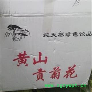 灵吉药业 贡菊花  精选 选装 批发零售各种规格中药材 花茶 矿石 冷背珍稀野生药材图2