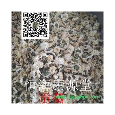 恒海康源堂黄山贡菊选 产地 安徽省黄山市