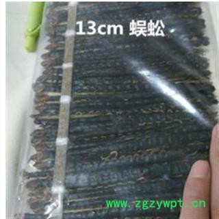蜈蚣 蜈蚣13公分左右 产地 湖北省图3