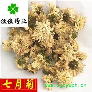 菊花 选 七月菊 无硫货 茶用菊花 味道好 品质保证 产地 安徽省图3