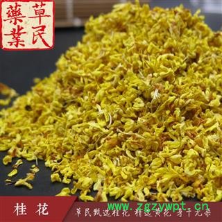 草民甄选桂花 实物如图 精选黄花 规格齐全量大从优图2