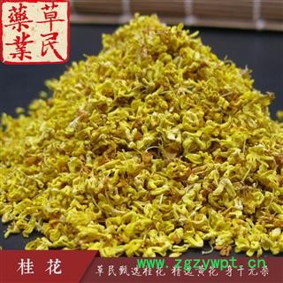 草民甄选桂花 实物如图 精选黄花 规格齐全量大从优图3