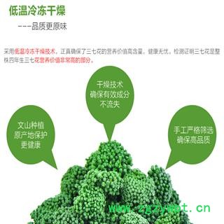 3年 三七花田七花产地直销今年新货足干颜色好专营贵细类冷被偏门 专注品质图3
