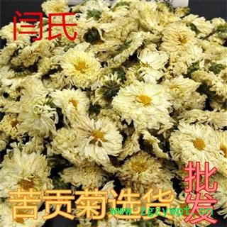 菊花 苦贡菊选货图2