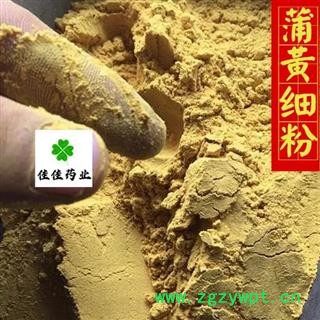 正品生蒲黄 选 精粉 细粉 天然粉 颜色好 货真价实 产地 内蒙古自治区图2