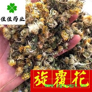 旋覆花 旋覆花统货 旋复花 产地 山东省 农户采摘 今年新货 供应各种中药材图3