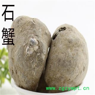 煜庭药业 石蟹 石螃蟹 螃蟹化石 正品图2