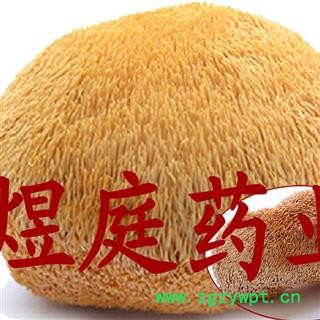 煜庭药业 猴枣 猴头菇 猴头菌图4