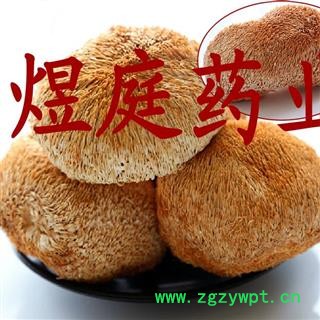 煜庭药业 猴枣 猴头菇 猴头菌图2