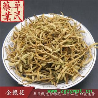 草民甄选金银花 山东二花 白花选货 包国检 实物如图 专业批发量大从优图4