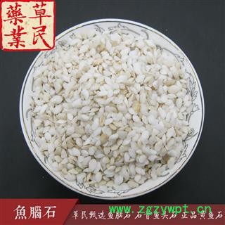 草民甄选鱼脑石 石首鱼头石 石首骨 正品黄鱼石 实物如图 专营冷备量大从优图4