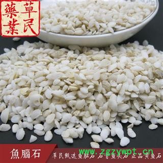 草民甄选鱼脑石 石首鱼头石 石首骨 正品黄鱼石 实物如图 专营冷备量大从优图2