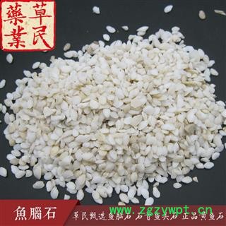 草民甄选鱼脑石 石首鱼头石 石首骨 正品黄鱼石 实物如图 专营冷备量大从优图3