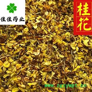 桂花 选 桂花茶 味道好 颜色好 供应各种中药材 花果茶 产地 四川省图2