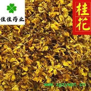 桂花 选 桂花茶 味道好 颜色好 供应各种中药材 花果茶 产地 四川省图3