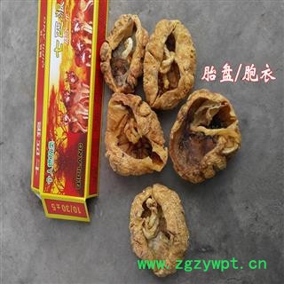 煜庭药业 紫河车 人胎盘 人包衣 胎衣图3