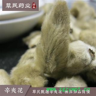 草民甄选辛夷花 大花毛桃 精选出口级别，无杆无杂，实物拍摄请放心购买图2