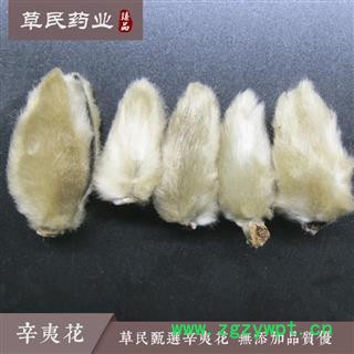 草民甄选辛夷花 大花毛桃 精选出口级别，无杆无杂，实物拍摄请放心购买图4