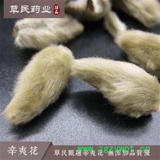 草民甄选辛夷花 大花毛桃 精选出口级别，无杆无杂，实物拍摄请放心购买图3