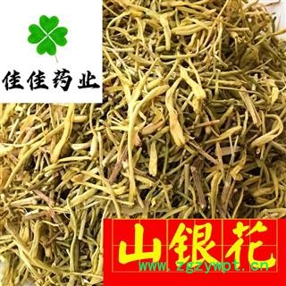 山银花 山金银花好统货 山二花 供应各种中药材 矿石等 产地 湖南省 颜色好图2
