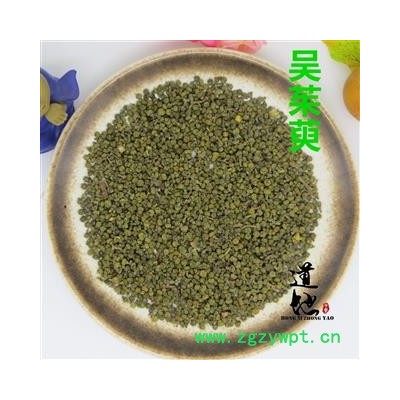 吴茱萸 中花 产地 江西省500g
